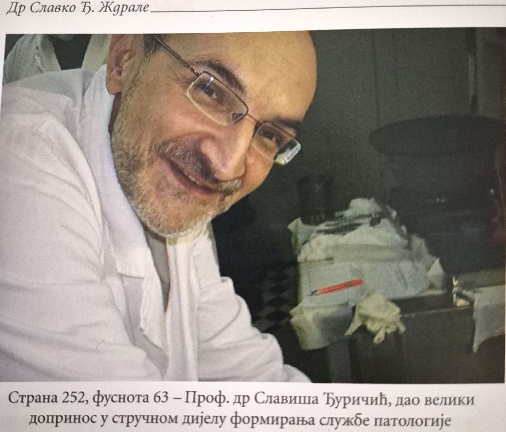 Проф. др Славиша Ђуричић